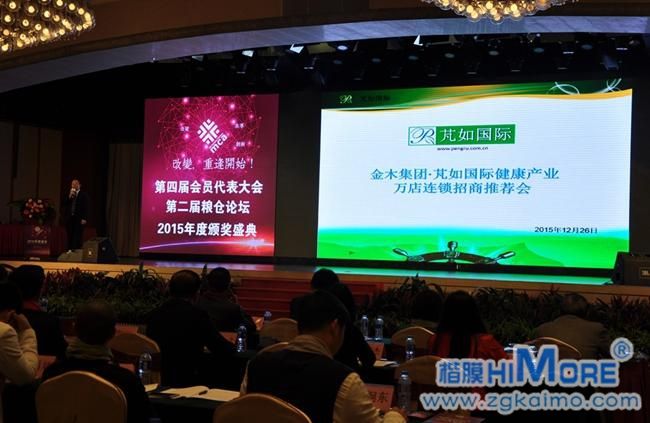 河北金木藥業集團有限公司—金木集團·芃如國際