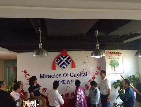 MCA深圳分會授旗儀式
